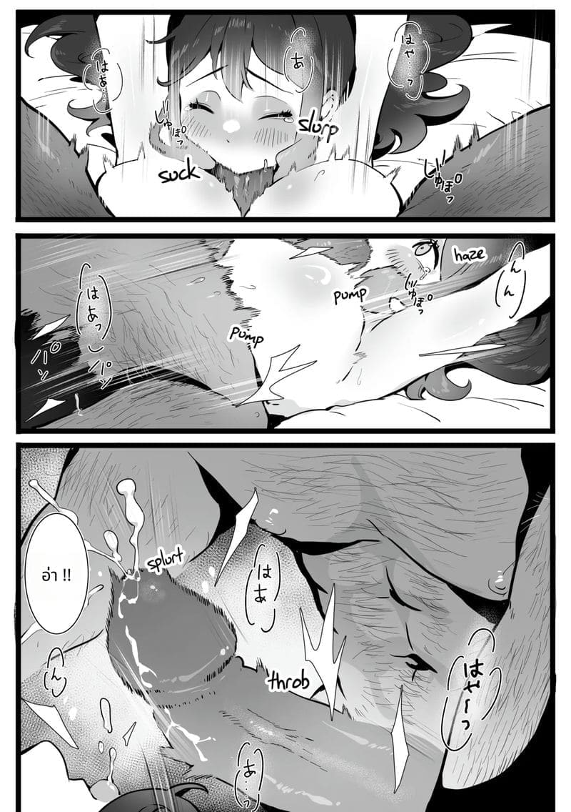 รักฤดูร้อนที่ถูกบังคับ